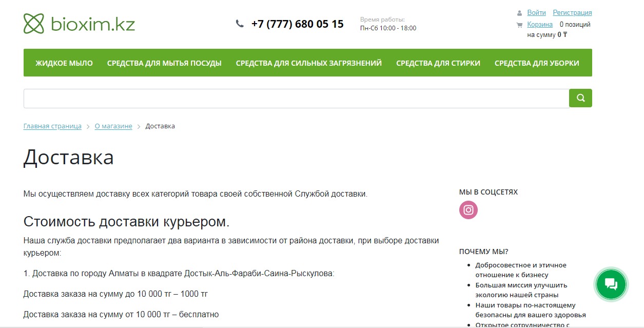 bioxim.kz